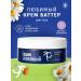 STRONG Moisturizer Batter for the body of the arms and legs beloved