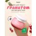 Frudia Anti -aging face cream with pomegranate extract