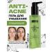 Semily Acne's face washing gel