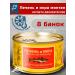 Kamchatka Tralflot Liver and caviar of polions natural assorted delicacious 8 pcs