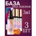JOMTAM Base Praimer for Makeup 3pcs