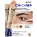 Belita LUXURY Dark Circle Concealer 2 packs tone 03