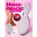 pumice Nano sawdaulo pedicure grater made of glass