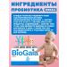 NutritionShell Probiotic biogay gastrus 30 tablets original - Buy Online on GoSupps.com