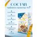 Effective weight loss tea is effective - Buy Online on GoSupps.com