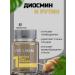 Health of Siberia Diosmin and Rutin