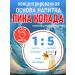 The basis for drinks PIN KOLAD HARPY ARPLE 1 kg