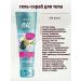 Vitex SPA thermal gel body gel body on thermal water E - Buy Online on GoSupps.com