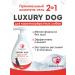 Shampoo-gel for short-haired dogs Luxury Dog 2V1 300ml - Buy Online on GoSupps.com