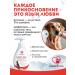 Shampoo-gel for short-haired dogs Luxury Dog 2V1 300ml - Buy Online on GoSupps.com