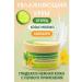 GOOSE Universal face and body cream