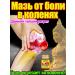 Ointment from pain in the knee joint