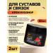 Bizoryuk Cream with fly agaric for joints and ligaments 2 pcs