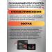 Bizoryuk Cream with a cooling effect of burns and wounds 2 pcs - Buy Online on GoSupps.com
