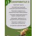 Health of Siberia Chronobiological protection of brain cells synchroval II - Buy Online on GoSupps.com