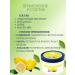 PYRAMID PERAMIDA Natural lemon face and body cream 100 g - Buy Online on GoSupps.com