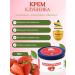 PYRAMID PERAMIDA Natural strawberry cream for face and body 100 g