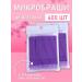 Beauty BRO Violet micrasts with a long tip 600pcs