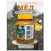Altai taiga honey (Diaghilevy) 1 5 kg collection 2025