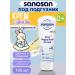 SANOSAN Protective cream from diaper rash under the diaper 100 ml Germany