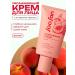 SooSan Moisturizing face cream with peach extract