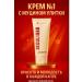 K-Secret Facial cream with snail mucin 93% and rice extract