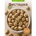 DAYSELI Pistachios fried salted 1 kg nuts