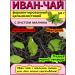 IVAN-TEA NIKOLA Ivan tea whole leaf with a sheet of raspberry 100 g