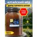 Altay Gold Honey Gifts of Mountain Altai Collection 2025