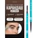 DODOSHiK Eyebrow pencil automatic