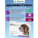 KRKA Dehinel Plus XL 2 tablets anthelmintic tablets for large breed dogs