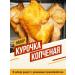 EmKolbaski Set for smoking a smoked chicken for 25 kg - Buy Online on GoSupps.com
