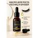 AgalineM Oil for the growth of eyebrows and eyelashes with vitamins