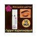 Zenskij cvetok Garun-brown pigment for permanent eyebrows 15ml