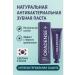 KeraSys Oradense toothpaste pure breathing (Pure Breath) 100g