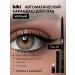 kiki Eye pencil gel gel soft for the mucosa shooter