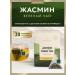 Essentea Green tea with jasmine in pyramids 20 pcs 2.5 g