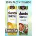 Alpro Vegetable milk for banana coffee and hazelnuts 2 pcs 1 liter