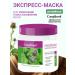 Compliment Express - burdock mask to strengthen hair