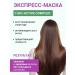 Compliment Express - burdock mask to strengthen hair - Buy Online on GoSupps.com