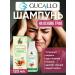 Shampoo from psoriasis