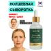 IOFFE Moisturizing serum for face with collagen