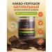 Natural cocoa without sugar 150g kodermix