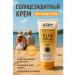 AgalineM Anti -aging sunscreen SPF 90+ for face