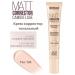 LUXVISAGE MATT Corrector Camouflage Corrector Tone 120 Nude
