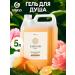 GRASS Sargan shower gel moisturizing 5 liters