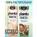 Alpro Vegetable milk for coffee vanilla and hazelnuts 2 pcs 1 liter