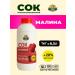 Your Mug Malin concentrated juice 1.2 kg