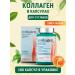 Collagen for joints with vitamin C capsule 180 pcs