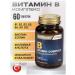 NUTRAXIN B vitamins